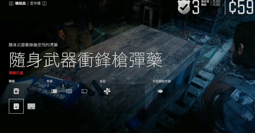 往日不再那个的营地声望值得刷