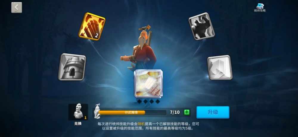 万国觉醒孙武平民前期怎么玩