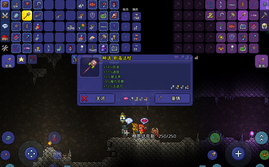 泰拉瑞亚怎么获得时尚剪刀