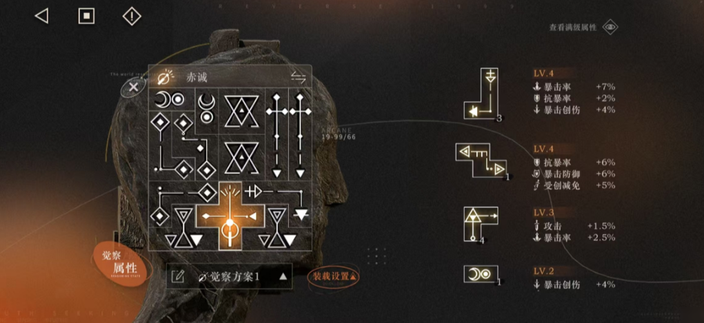 重返未来1999共鸣块有哪些