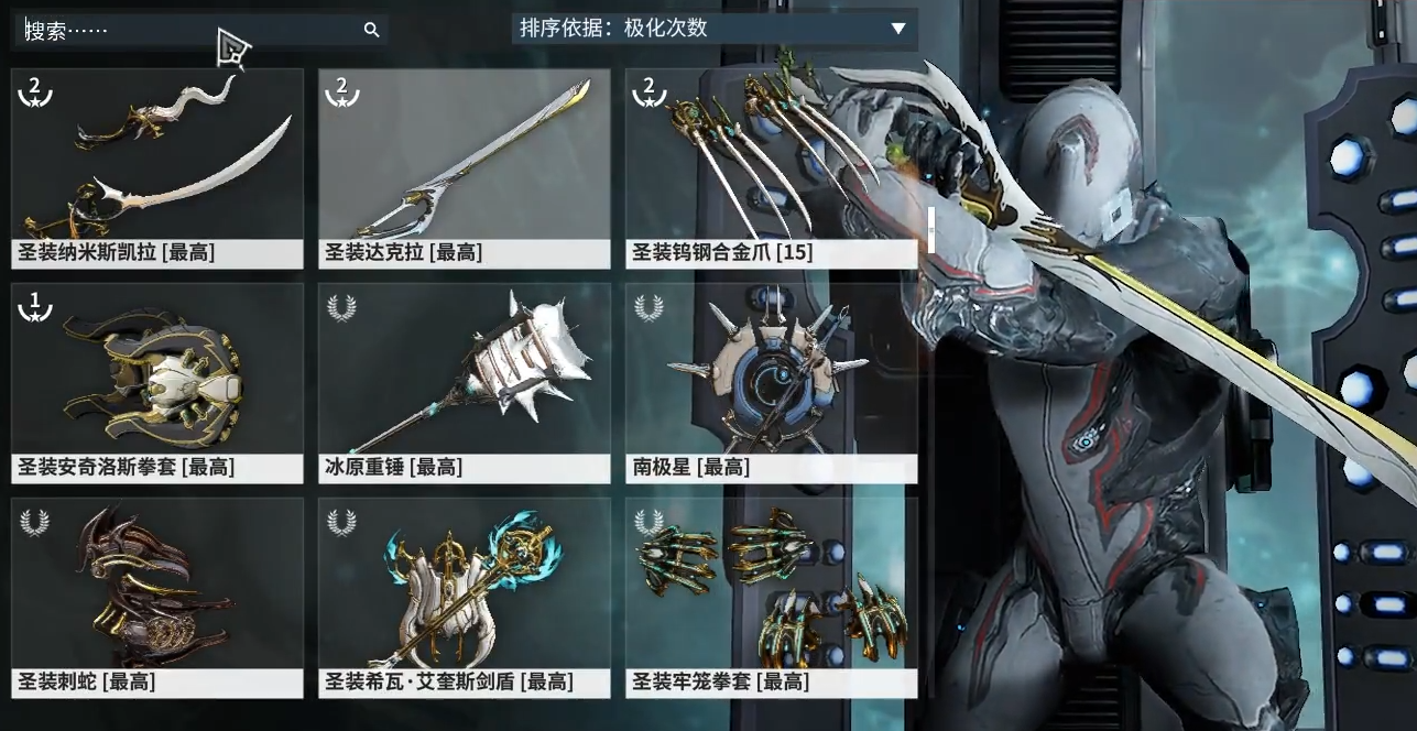 星际战甲圣装战甲怎么选