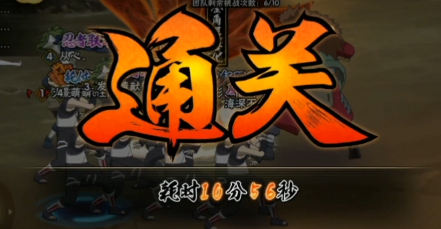 火影忍者忍者联军怎么过