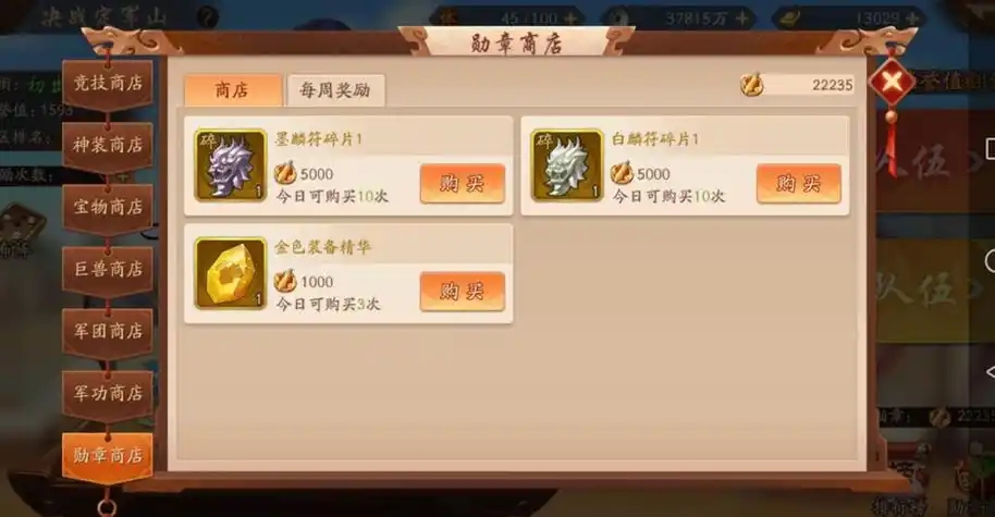 少年三国志华佗后期怎么搭配