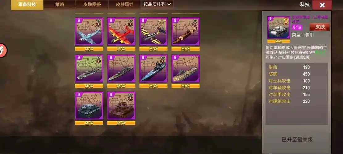 二战风云2前期怎么玩