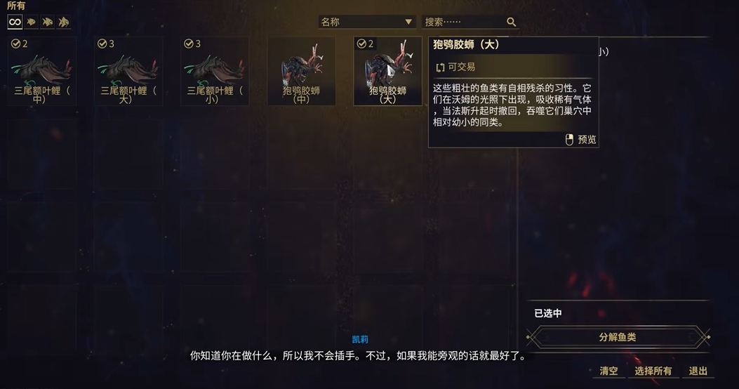 星际战甲狍鸮胶蛳在哪 星际战甲狍鸮胶蛳在哪