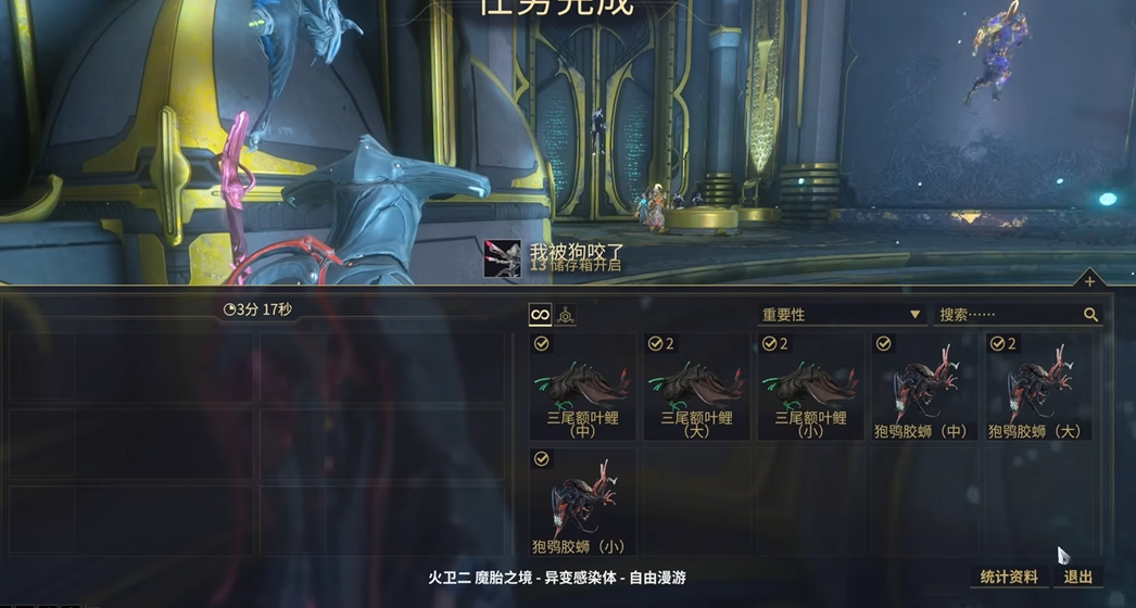 星际战甲狍鸮胶蛳在哪 星际战甲狍鸮胶蛳在哪