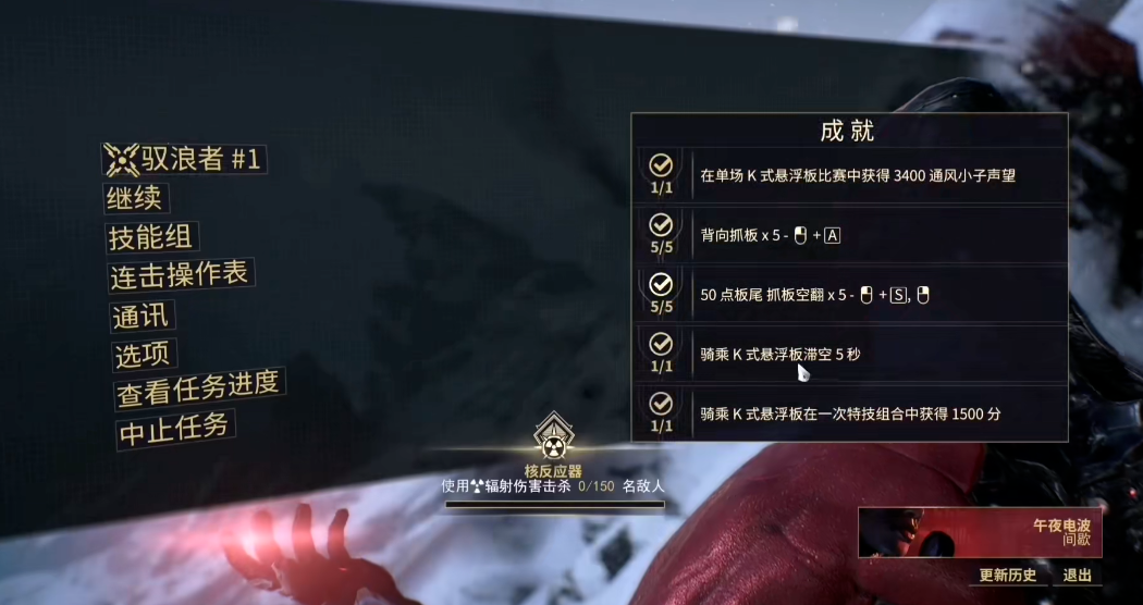 星际战甲动力滑板滑行怎么做 星际战甲动力滑板滑行怎么做