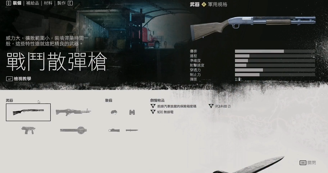 往日不再自动霰弹枪怎么获得