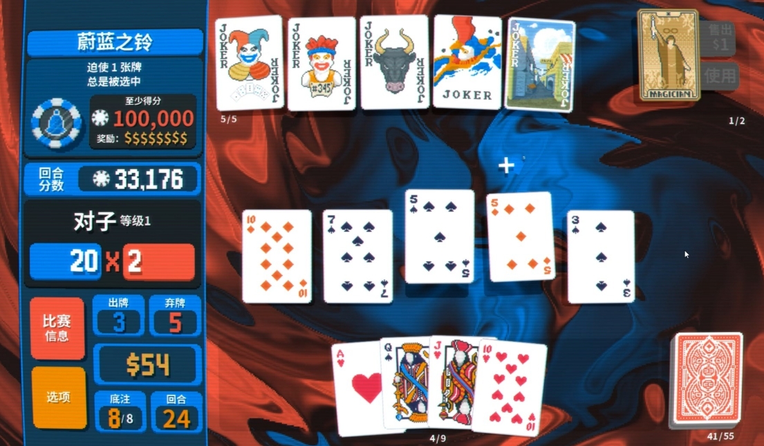 小丑牌怎么达到7500分 小丑牌怎么达到7500分