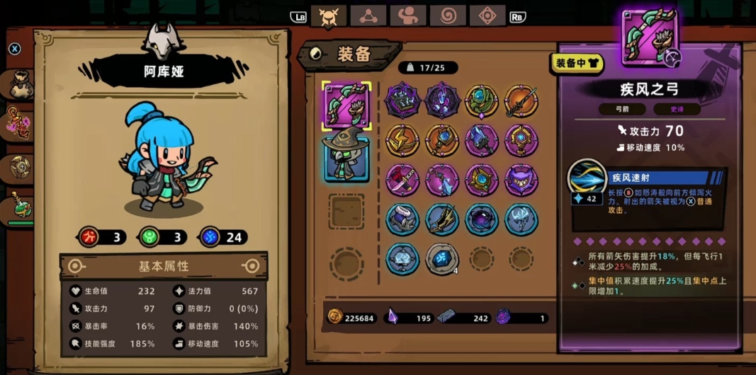 失落城堡2幽焰行者怎么玩