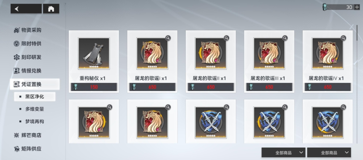 深空之眼35级怎么刷刻印 深空之眼35级怎么刷刻印