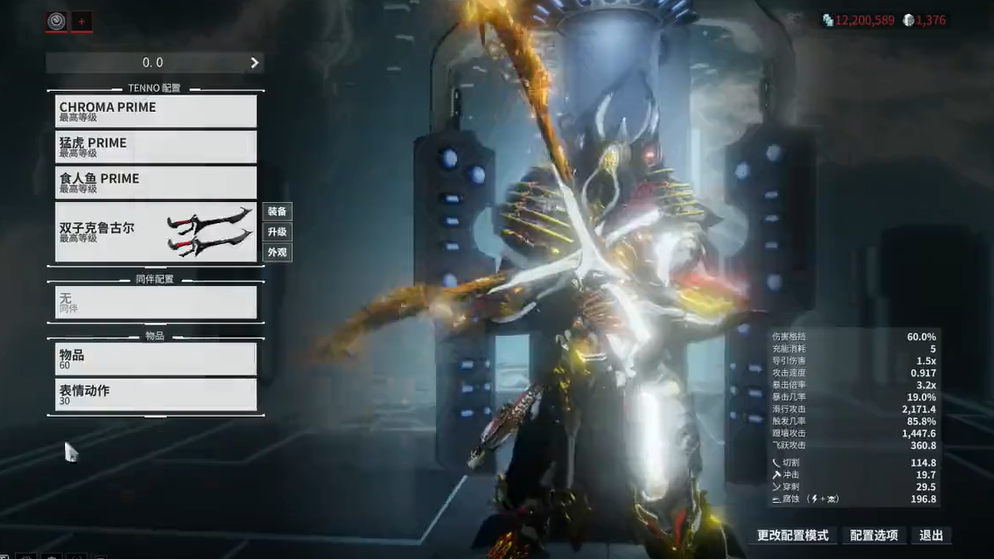 星际战甲新手推荐什么武器