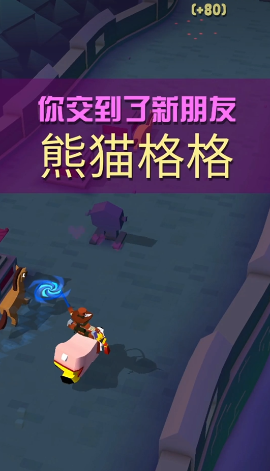 疯狂动物园熊猫格格在哪