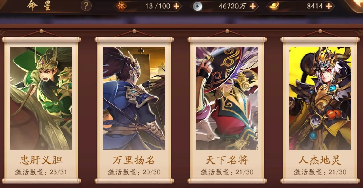 少年三国志2将星任务怎么做 少年三国志2将星任务怎么做