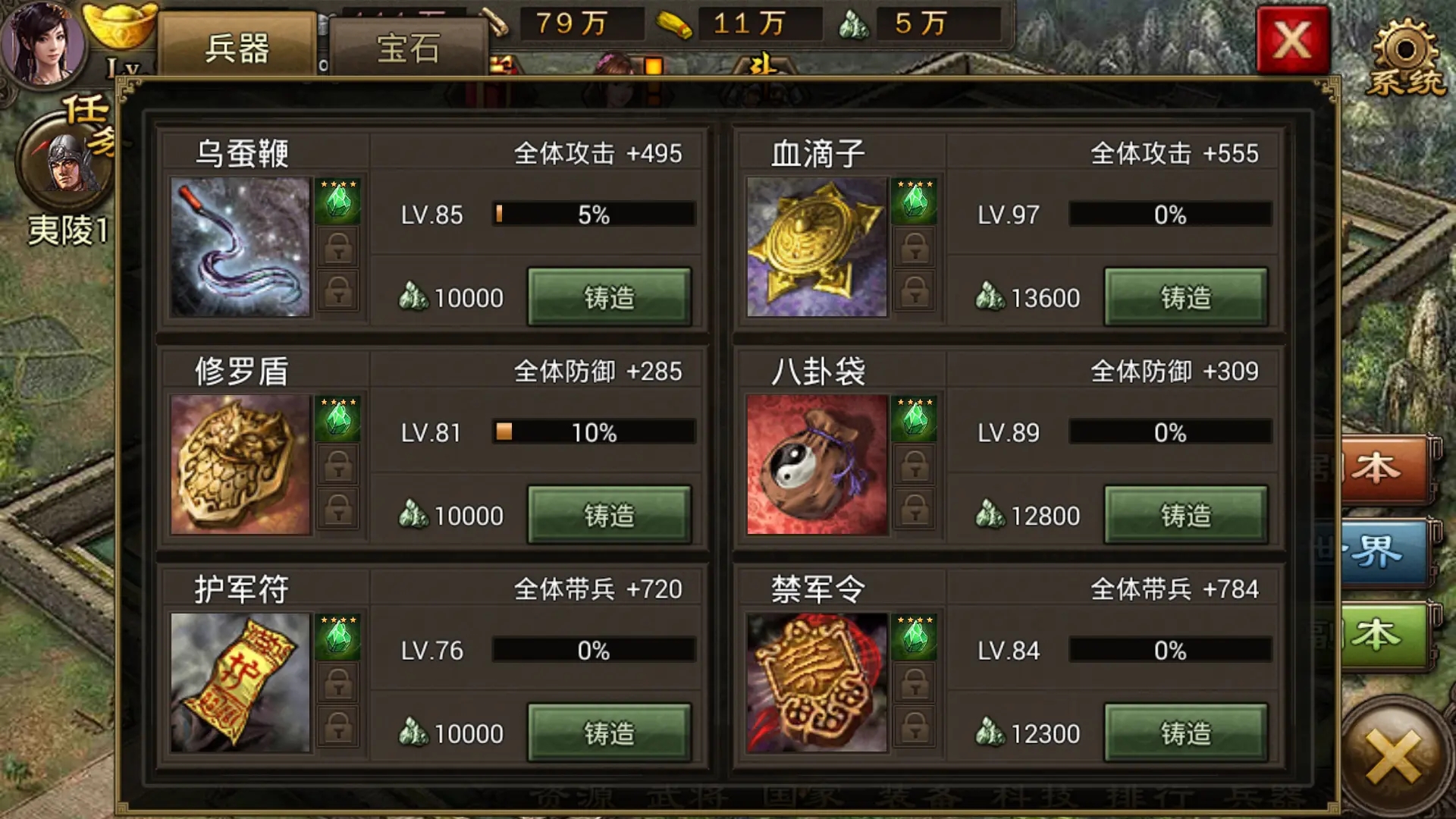 攻城掠地角极套装怎么获得