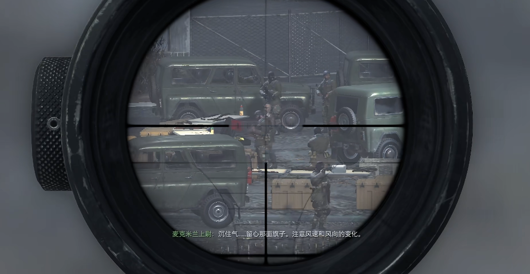 使命召唤4弹无虚发怎么过