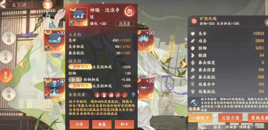 忘川风华录陆羽值得培养吗