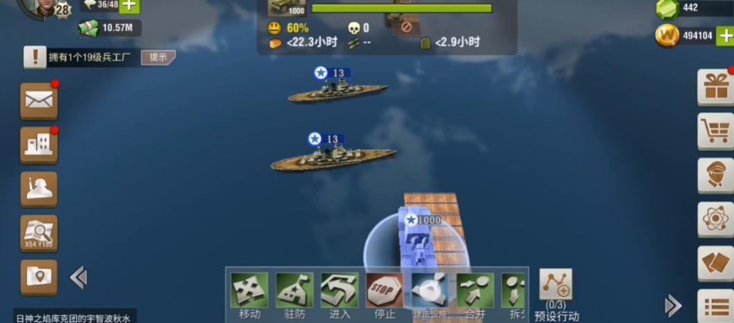 二战风云2什么空运部队