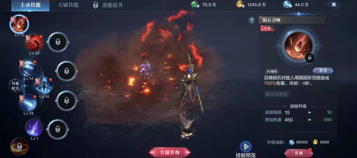 全民奇迹2法师带哪些技能