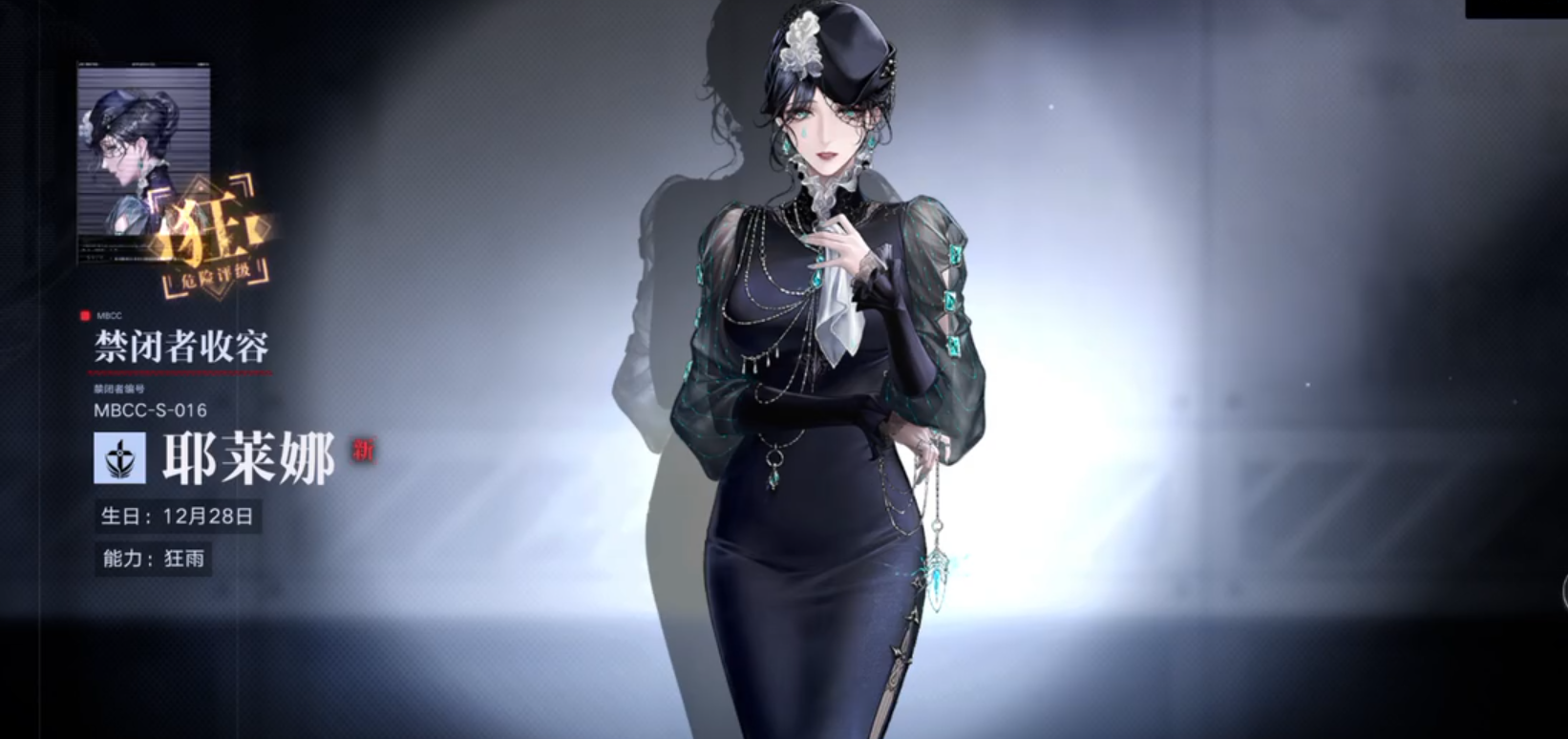 无期迷途暗雨离音值得抽吗