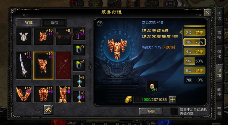 全民奇迹mu装备怎么获得