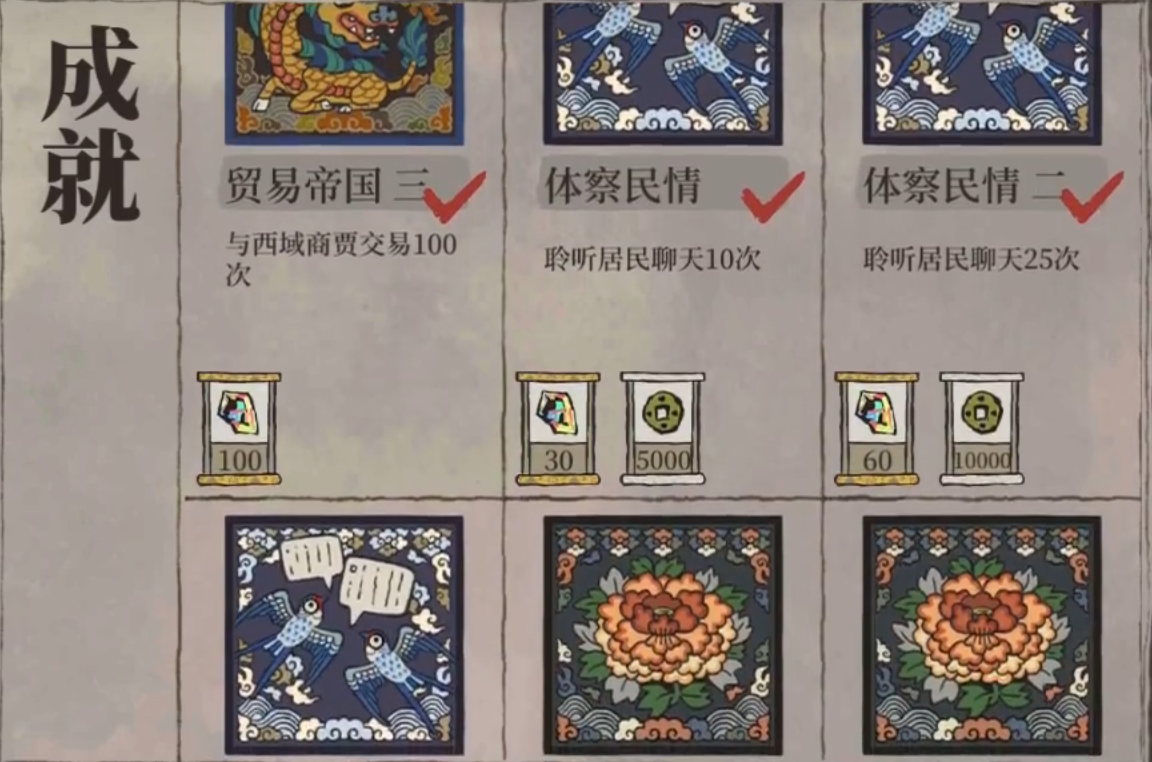 江南百景图石头买什么