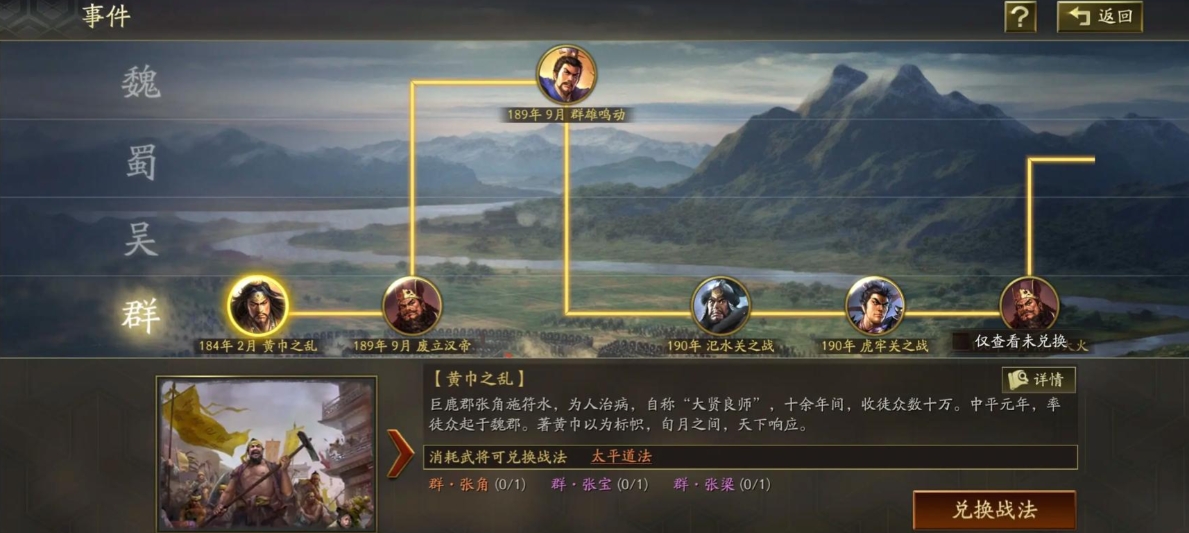 三国志战略版怎么守桥