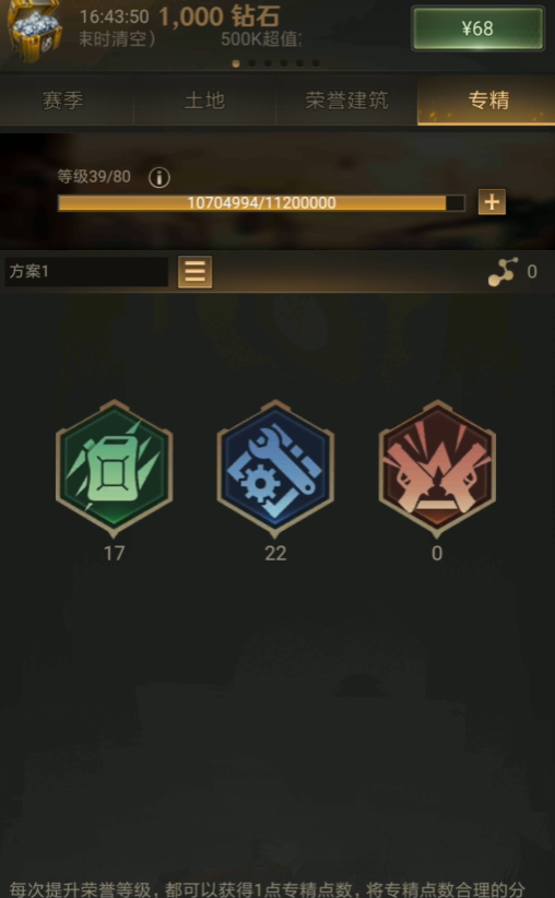 守望黎明怎么打地