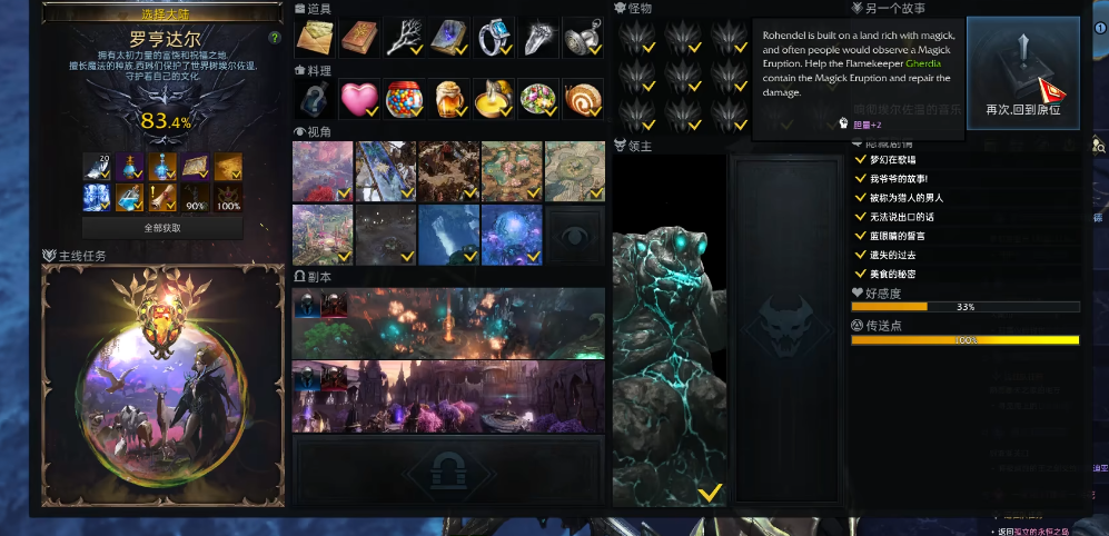 失落的方舟罗亨达尔世界任务怎么做 失落的方舟罗亨达尔世界任务怎么做