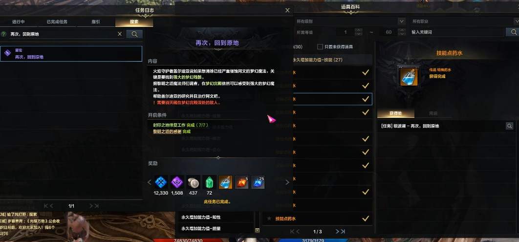 失落的方舟罗亨达尔世界任务怎么做 失落的方舟罗亨达尔世界任务怎么做