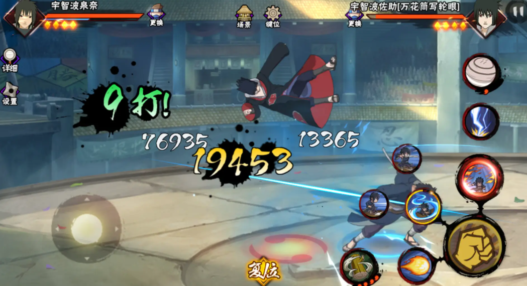 火影忍者手游宇智波泉奈技能怎么用