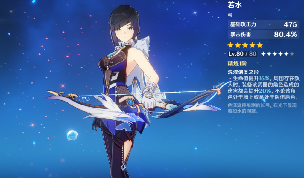 原神夜兰怎么养