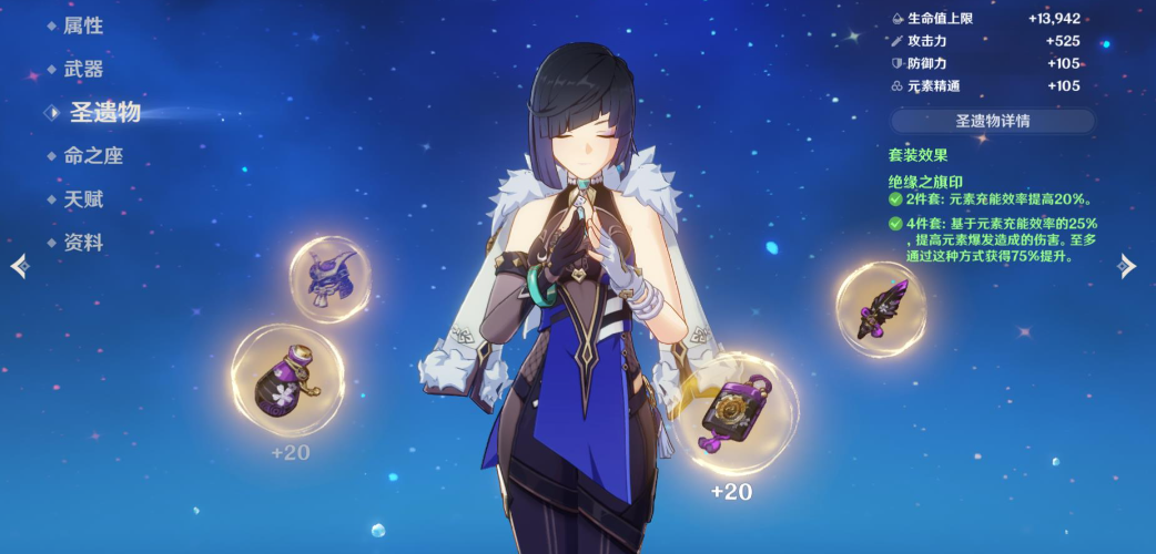 原神夜兰怎么养