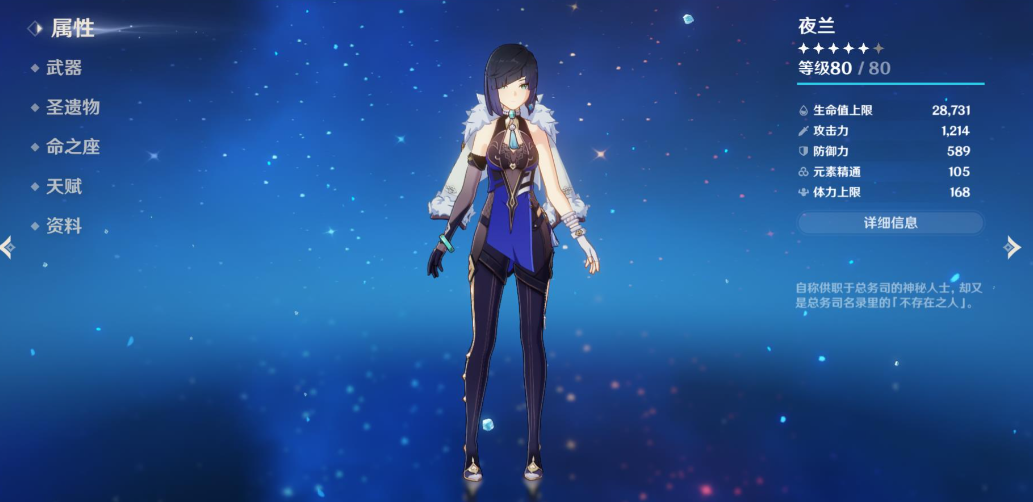 原神夜兰怎么养