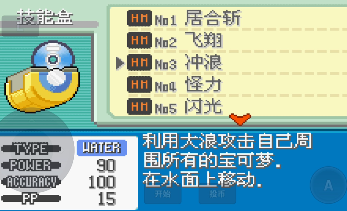 口袋妖怪红宝石化石如何获得