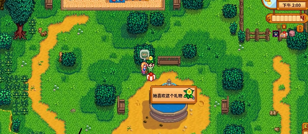 星露谷物语送海莉什么最好