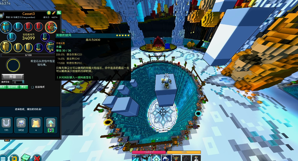 宝藏世界先锋卫士怎么做