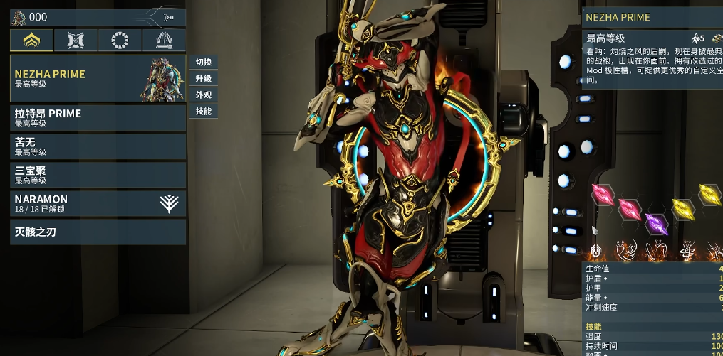 星际战甲哪吒Prime刷取全攻略：告别迷茫，高效集齐圣装部件