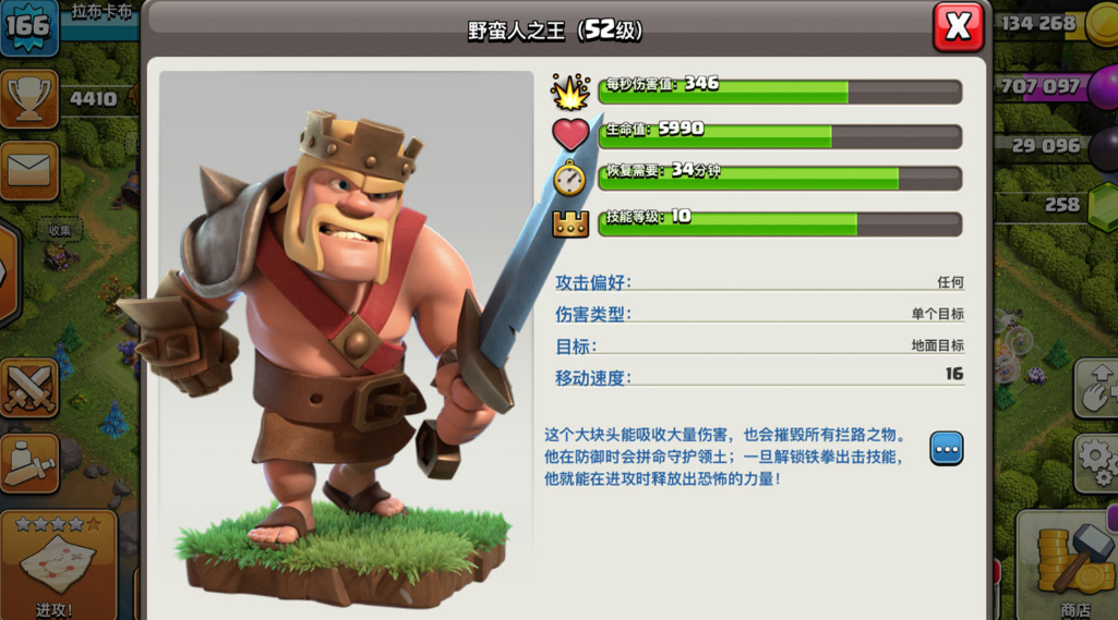 部落冲突英雄有什么用