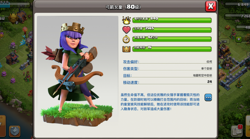 部落冲突优先升级什么英雄