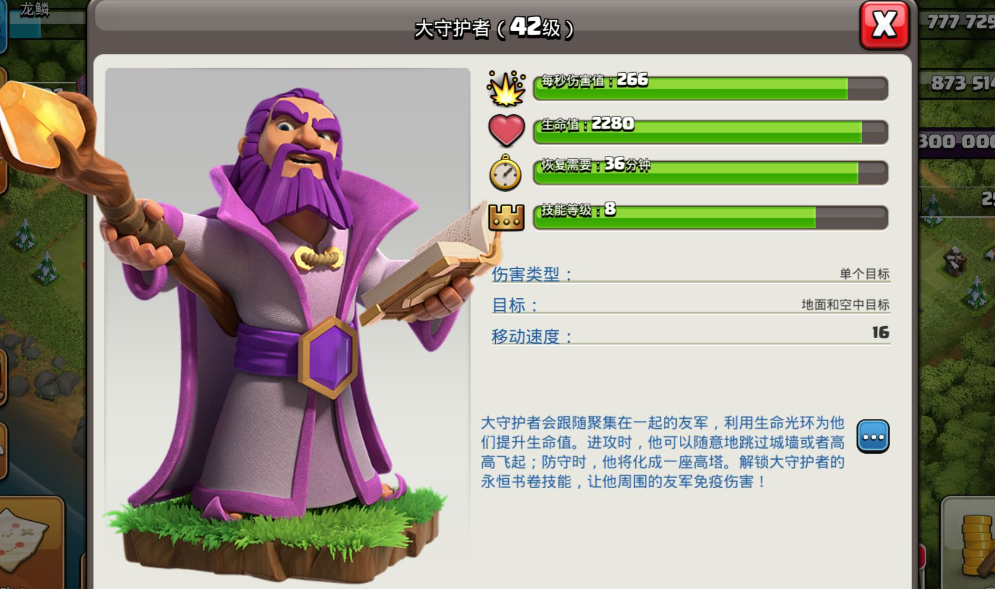 部落冲突优先升级什么英雄