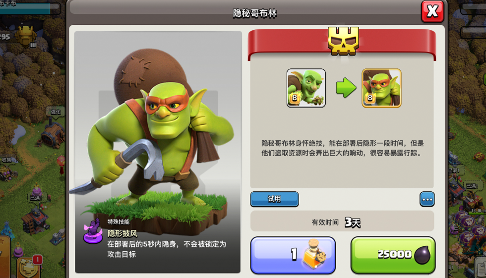 部落冲突应该先升级哪个兵种