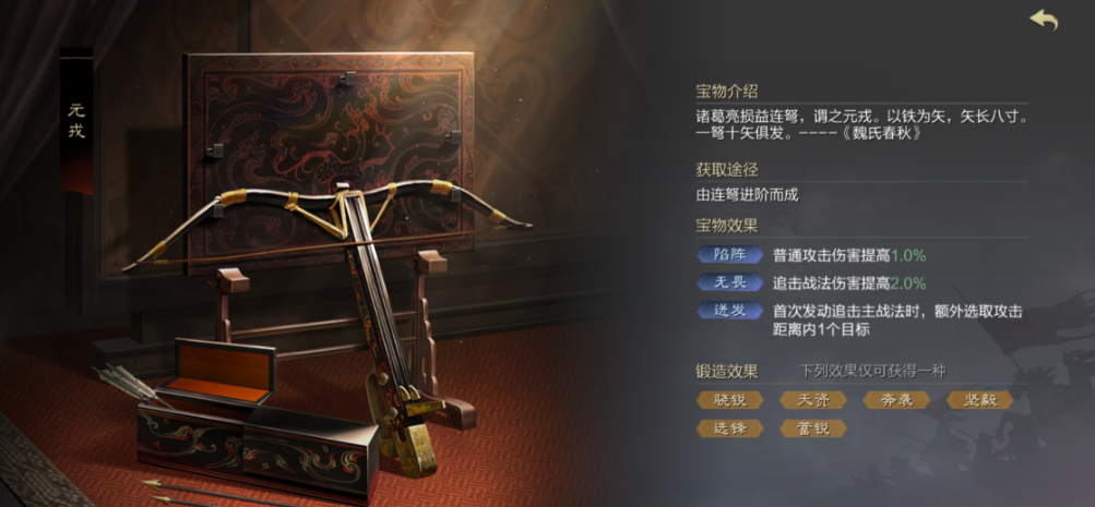 率土之滨宝物有什么用