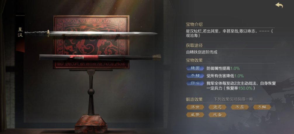 率土之滨宝物哪些比较好