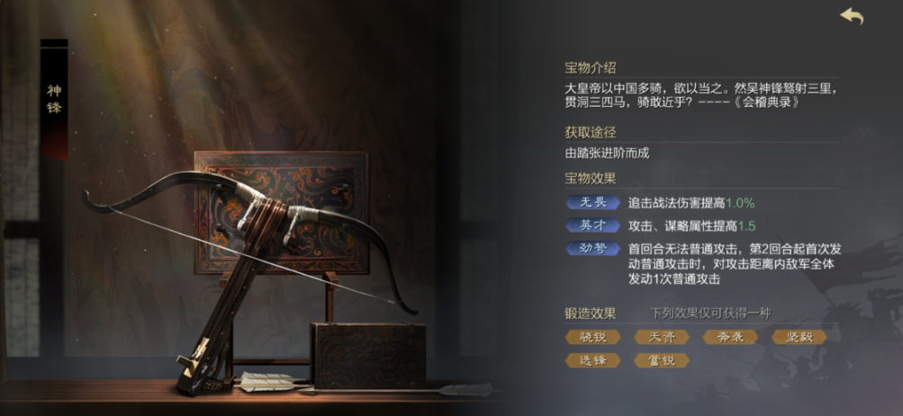 率土之滨宝物哪些比较好