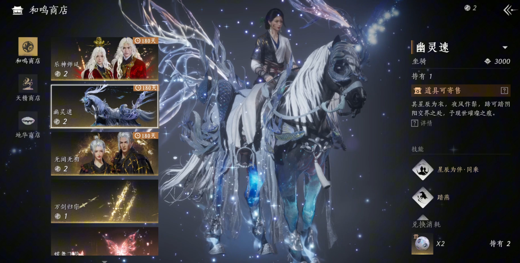 燕云十六声长鸣珠怎么用划算