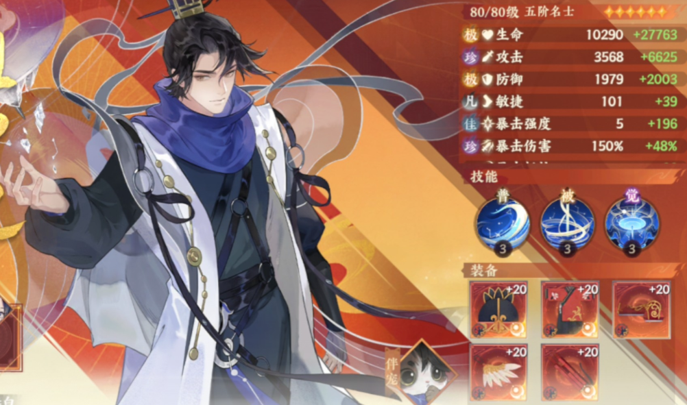 忘川风华录祖冲之怎么样