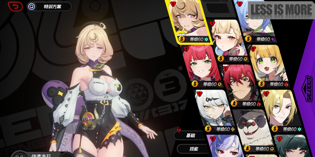 绝区零伊德海莉怎么养