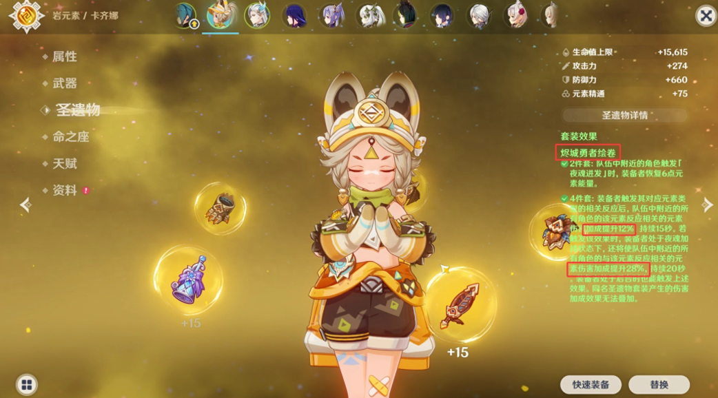 原神卡齐娜怎么培养