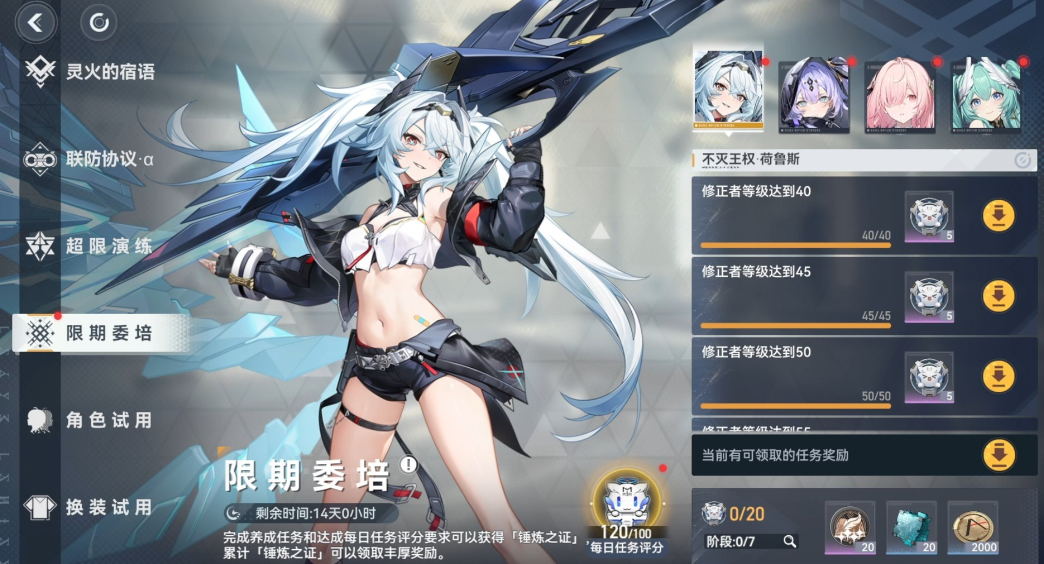 深空之眼管理员等级怎么提升